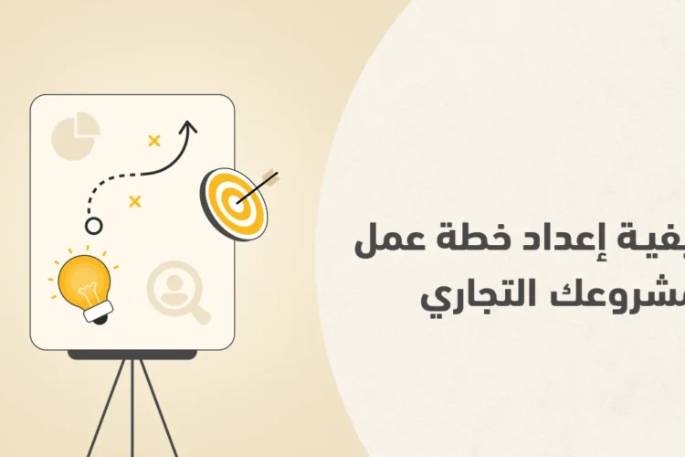 خطوات بناء خطة محتوى ناجحة